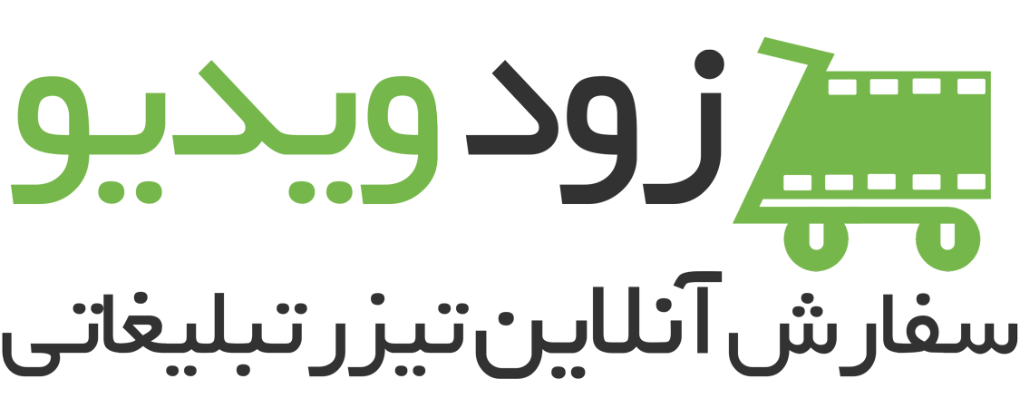logo-final-fa_zood-video_v2-blac زود ویدیو