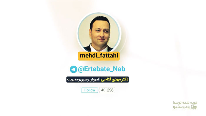 ertebat-nab–fatahi