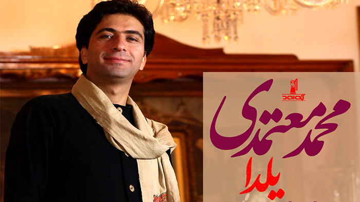 محمد معتمدی