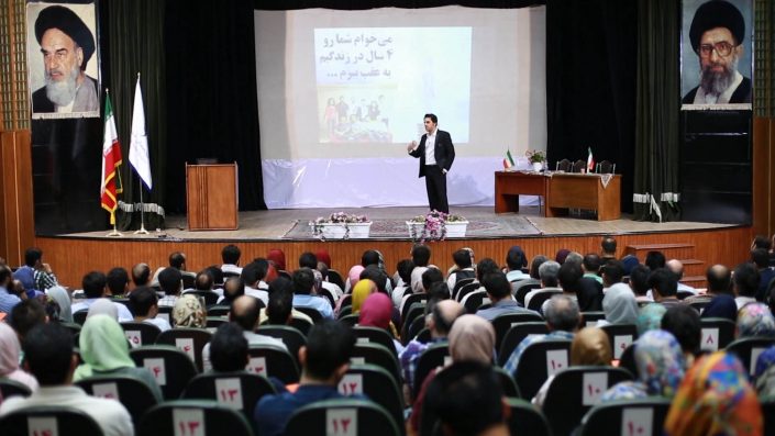 همایش ثروتمندان جدید