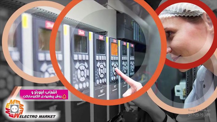 تیزر قالب آماده شرکت الکترومارکت